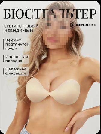 Невидимый бюстгальтер/накладки на грудь/силиконовый бюстгальтер/ стрипсы/
