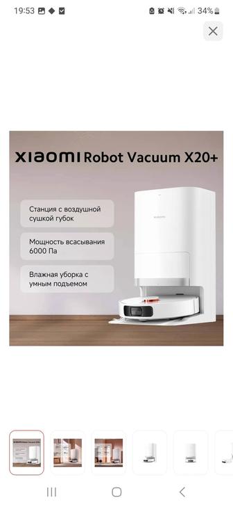 Робот-пылесос Xiaomi Robot Vacuum X20 BHR8124EU белый