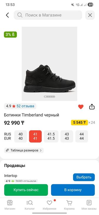 Ботинки Timberland черный