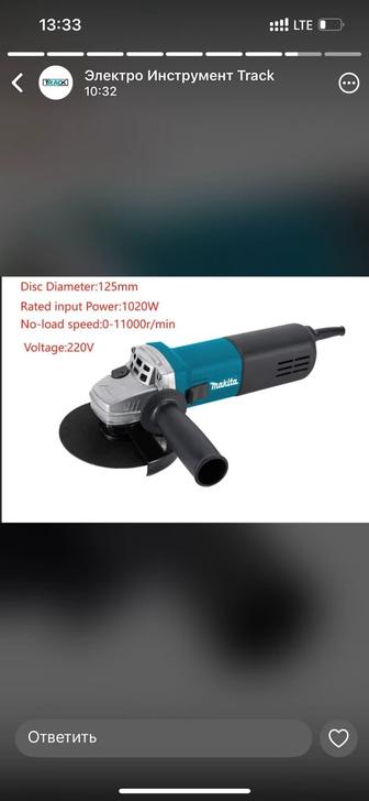 Угловая шлифовальная машина болгарка 125 мм