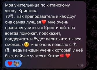 Преподаватель китайского языка