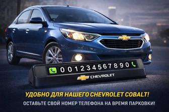 Автовизитка с номером телефона / Парковочная табличка в авто