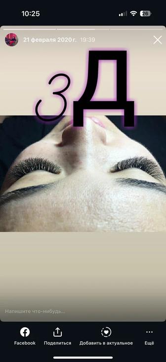 наращивание ресниц