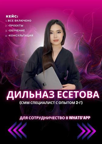 ОБУЧЕНИЕ (СММ/ТАРГЕТ) По самой низкой цене