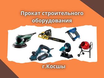 Прокат инструментов. рубанок, лобзик, пчелка