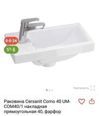 Раковина новая белая небольшая