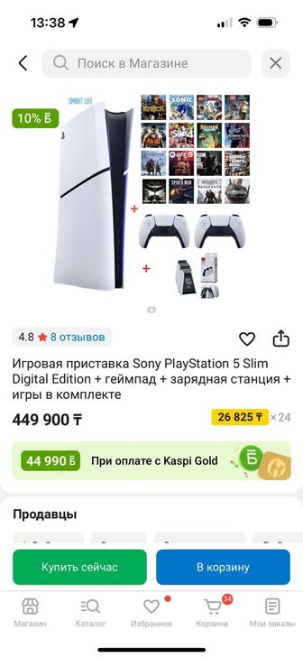 Продам PS5 с играми