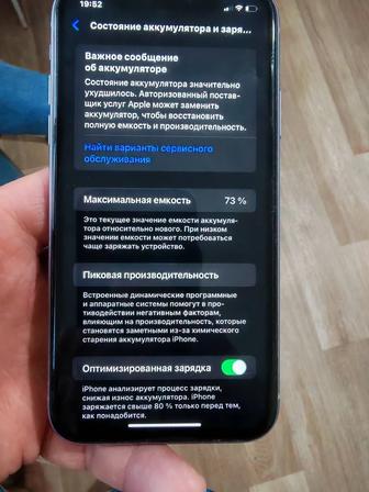Обмен с доплатой айфон 11