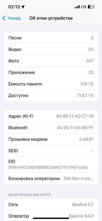 Продам Айфон 13 белый 128gb 128 емкость живой целый защитка защитка камера