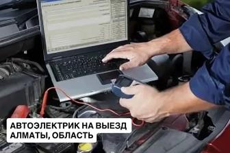 Выездной автоэлектрик Алматы срочно, за 30-60 минут