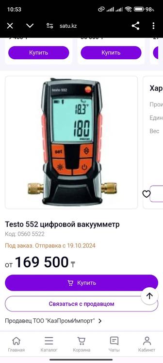 Testo 552