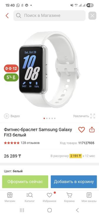 Galaxy Fit 3
