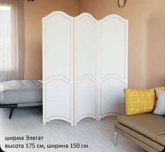 Ширма для комнаты , так же подойдет для бьюти мастеров