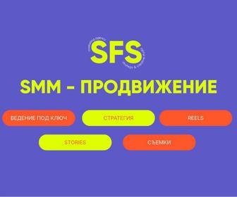 SMM продвижение