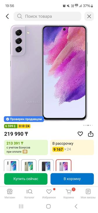 Продам Самсунг Galaxy S21FE 5G