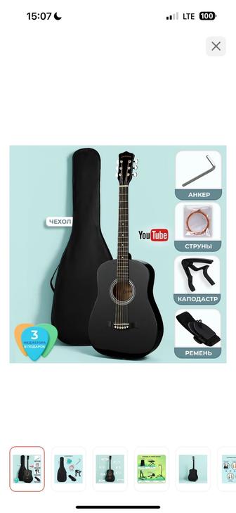 Продам гитару