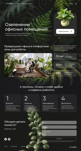 Сайт под ключ, разработка сайтов/интернет магазинов