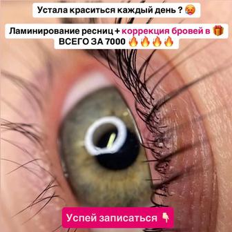 Ламинирование ресниц на Тастаке