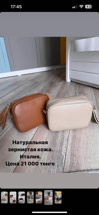 Продам сумки Италия