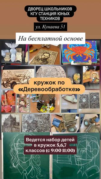 Образование