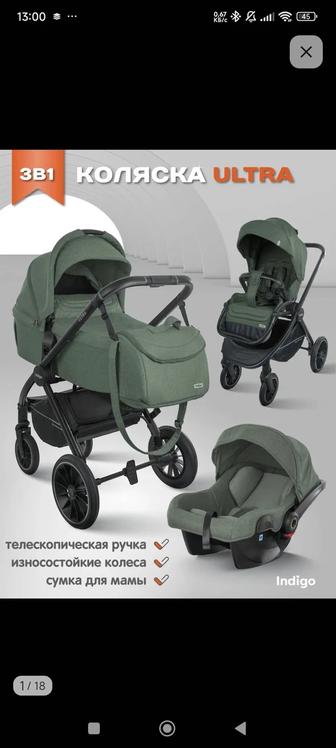 Продам коляску 3 в 1