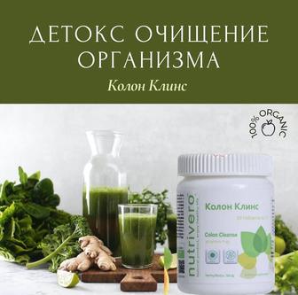 Супер клинз (колон клинс) Ипар