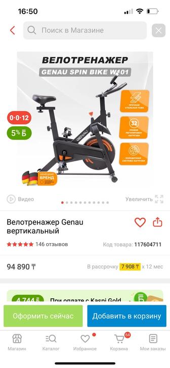 продам велотренажер сайкл