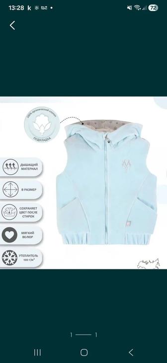 Жилетка детская