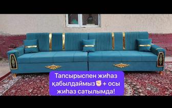 Жаңа жиһаз диван