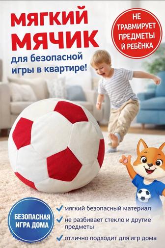 Мягкие мячи под заказ