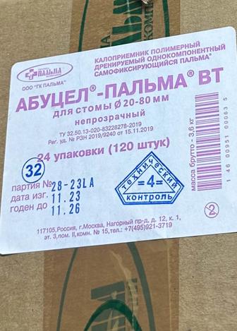Калоприемник Абуцел
