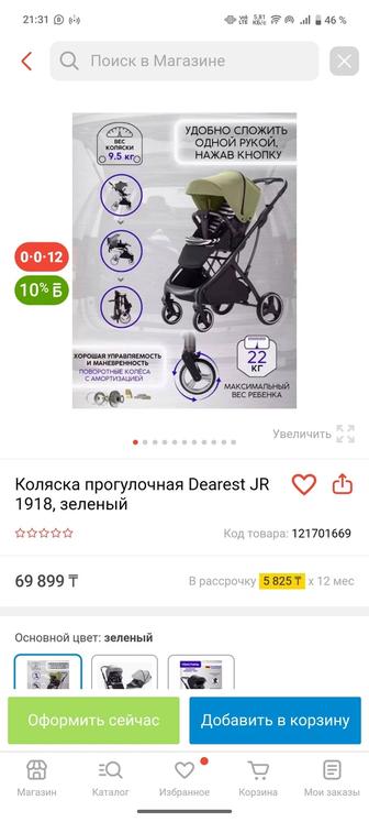 Продам коляску