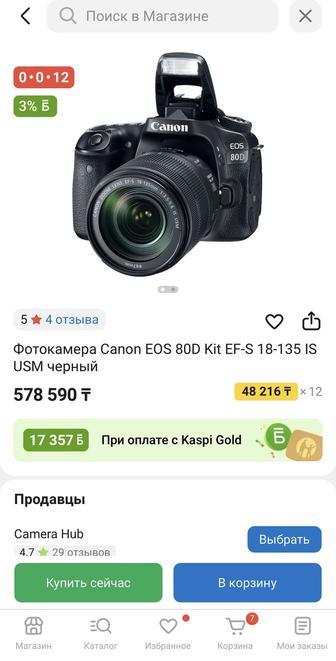 Canon 80d