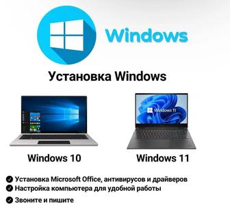 Установка виндовс 10/11