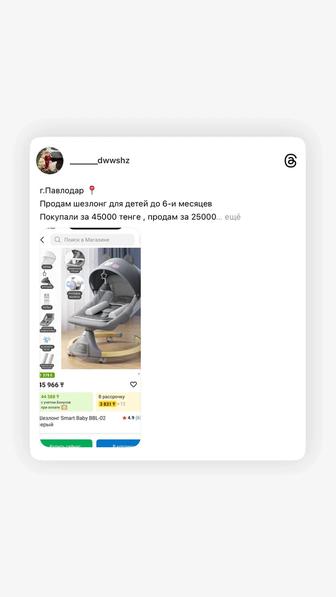 Шезлонг детский