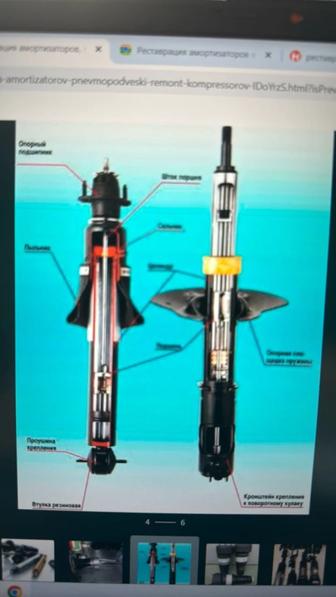 Ремонт амортизаторов и пневмабаллонов