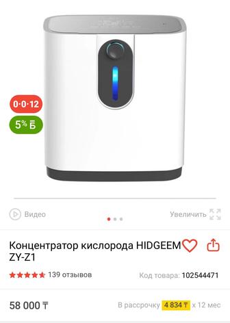 ПРОДАМ концентратор кислорода