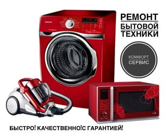 Ремонт микроволновой печи