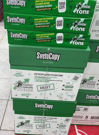 Бумага офисная А4