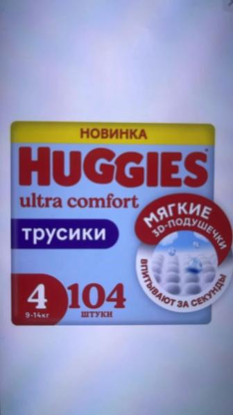 Подгузники-трусики Huggies 4, 104 шт