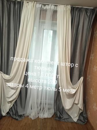 продам разные варианты комплект шторы