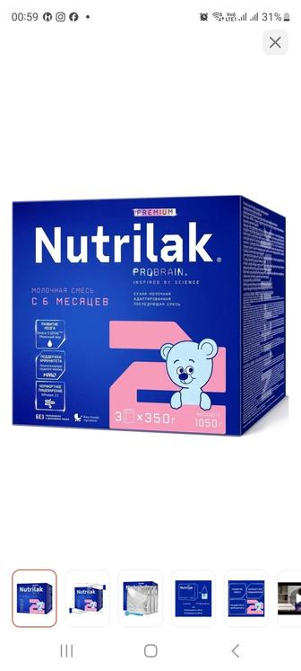 Нутрилак 2 смесь