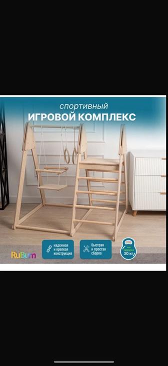 Продам игровой комплекс