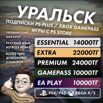 Minecraft/wukong/Astro/FC/MK/UFC/
GTA/NFS/Ps plus игры пс4 пс5 ps plus