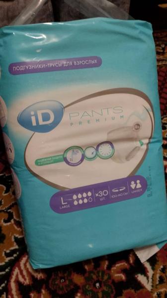 Памперсы и подгузники для взрослых