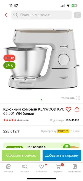 Кухонный комбайн KENWOOD KVC 65.001 WH белый