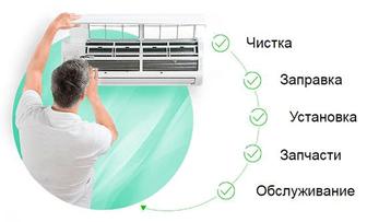 Заправка кондиционера, кондиционерге фреон кую