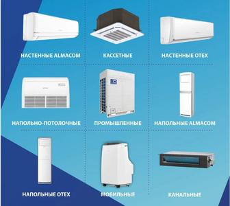Кондиционеры бытовые