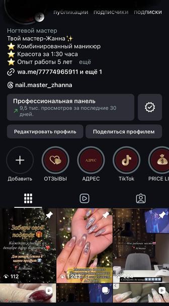 СММ для бьюти сферы