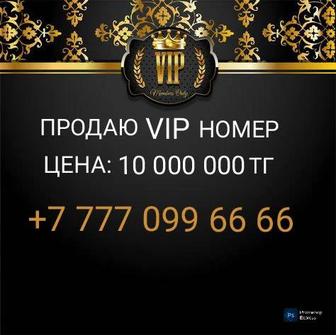 Продам VIP номер